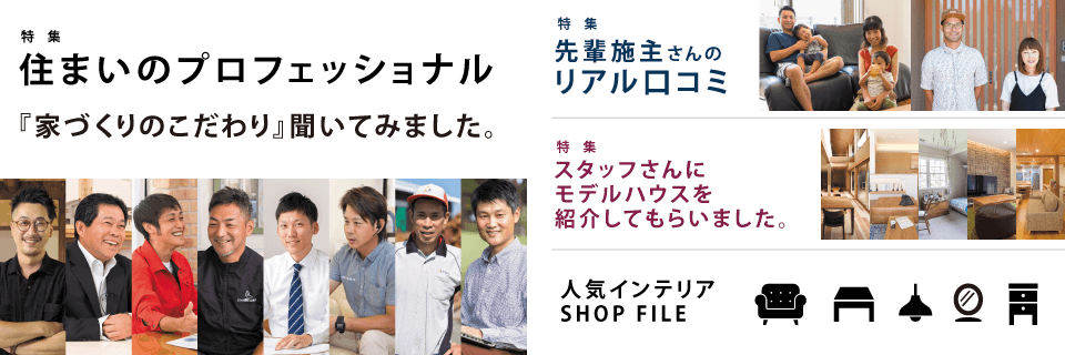 家の本特集