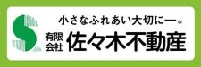 佐々木不動産