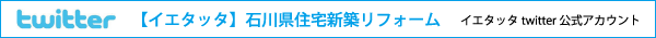 twitter 公式アカウント